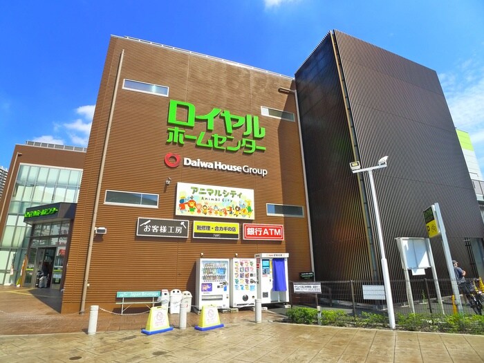 ロイヤルホームセンター 南千住店(電気量販店/ホームセンター)まで700m レジディア南千住