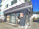 リヨンセレブ(パン屋)(弁当屋)まで635m ニュ－村田コ－ポ