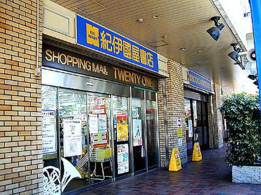 紀伊國屋書店笹塚ショッピングモール店(本屋)まで590m リテラス渋谷笹塚
