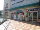 ウエルシア 藤が丘店(ドラッグストア)まで301m ヴェルドミール