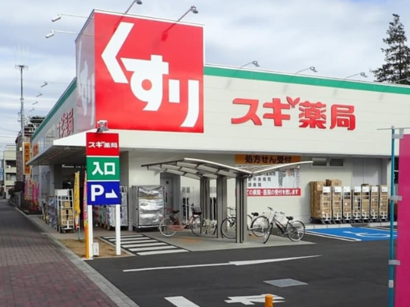 スギ薬局 三鷹深大寺店(ドラッグストア)まで750m コーポ三鈴Ｂ棟