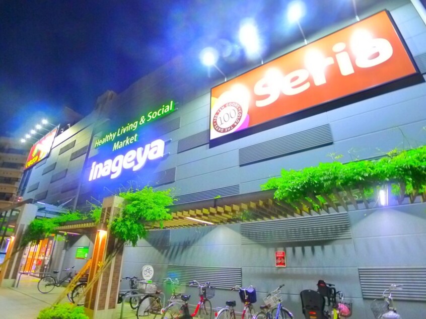 いなげや＋セリア(スーパー)まで1350m レガロ南水元