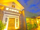 星乃珈琲店(カフェ)まで430m レガロ南水元
