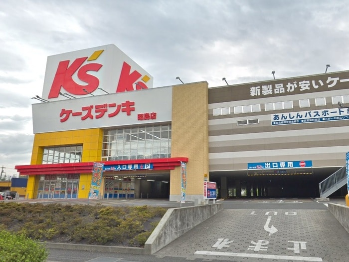 ケ－ズデンキ昭島店(電気量販店/ホームセンター)まで550m グラスヴェ－ル