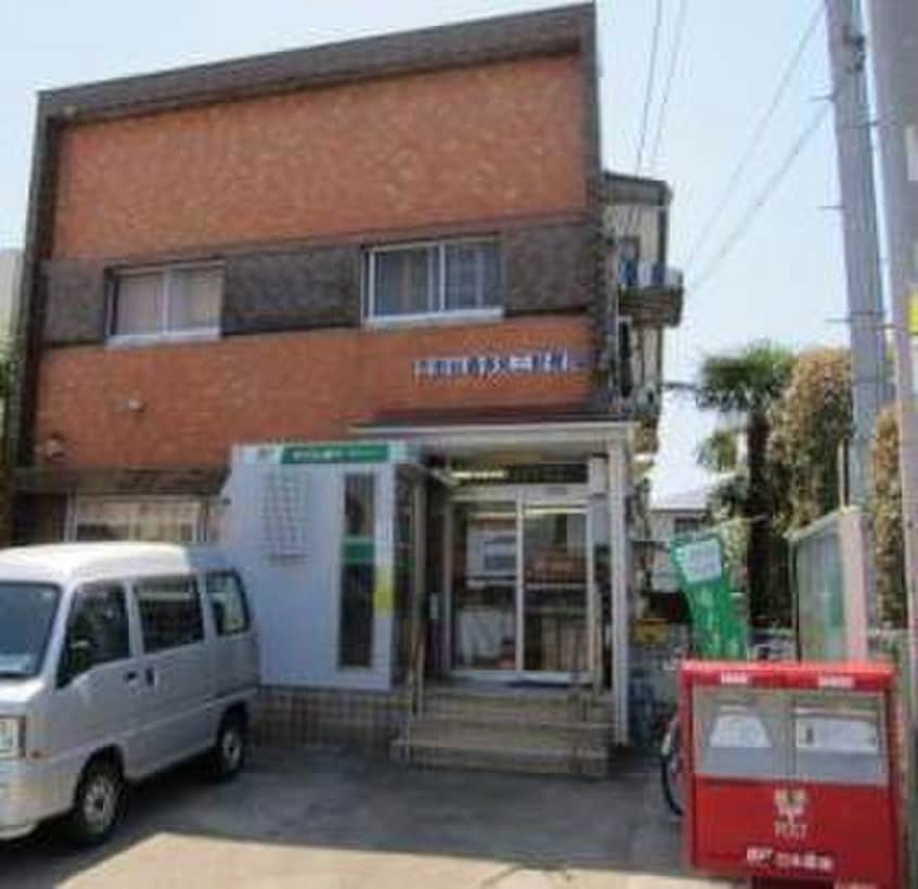 世田谷喜多見三郵便局(郵便局)まで266m スカイウッドＢ