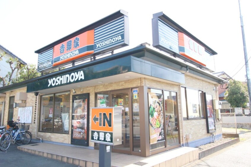吉野家(その他飲食（ファミレスなど）)まで550m エンデカ東浦和