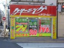 クリーニング店(電気量販店/ホームセンター)まで302m プティアムススカイツリー前