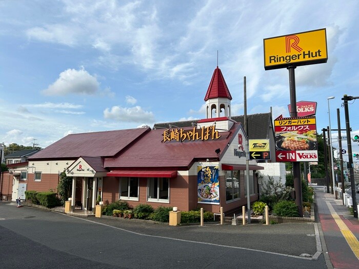 長崎ちゃんぽん(その他飲食（ファミレスなど）)まで1000m ビュ－フラット・ナカイ