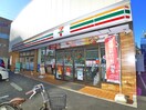 セブンイレブン(コンビニ)まで141m グランデュールⅧ梅島