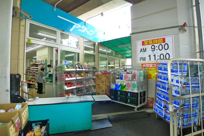 アタック(スーパー)まで187m D-Liberte