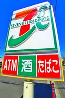 セブンイレブン(コンビニ)まで199m オ－クヒルズ新松戸