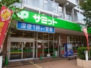 サミットストア 芦花公園駅前店(スーパー)まで86m ベルヴィル芦花恒春