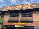 びっくりドンキー鶴見店(その他飲食（ファミレスなど）)まで700m 寺谷一丁目戸建Ｃ棟