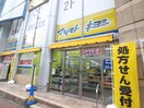 マツモトキヨシ杉田駅前店(ドラッグストア)まで550m コーラルリーフ杉田