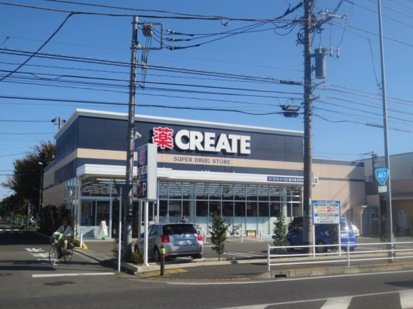 クリエイトSD(エス・ディー) 藤沢亀井野店(ドラッグストア)まで403m セフィラＹ