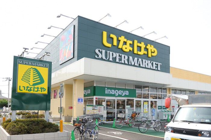 いなげや小金井本町店(スーパー)まで400m 第１コ－ポＵ・Ｋ