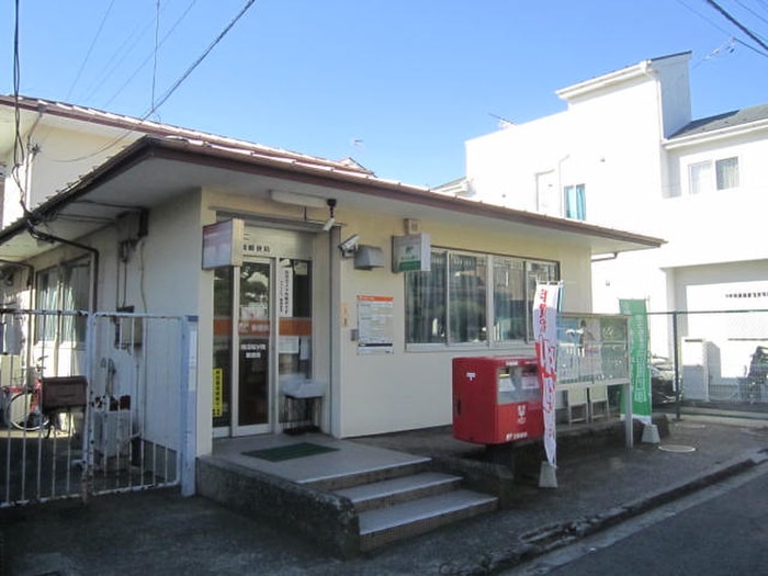 鵠沼桜が岡局(郵便局)まで414m ミル　シャンブル