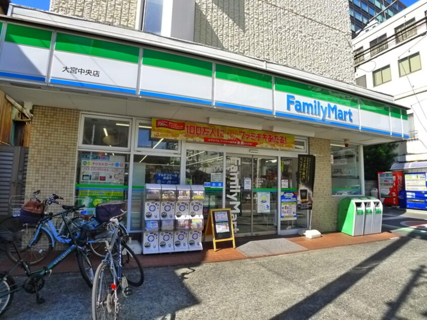 ファミリーマート(コンビニ)まで100m ガルボ・大宮・宮町