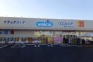 ウェルシア　所沢下安松店(ドラッグストア)まで500m Y・S　Crecia