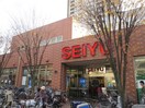 西友竹ノ塚西口店(スーパー)まで723m 佐藤荘