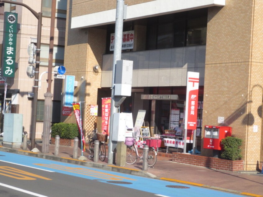 西竹の塚郵便局(郵便局)まで436m 佐藤荘
