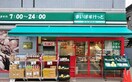 まいばすけっと(スーパー)まで359m ラヴィラント御茶ノ水