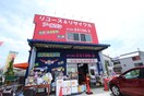 アールワン　リサイクルセンター(電気量販店/ホームセンター)まで680m SKKビル