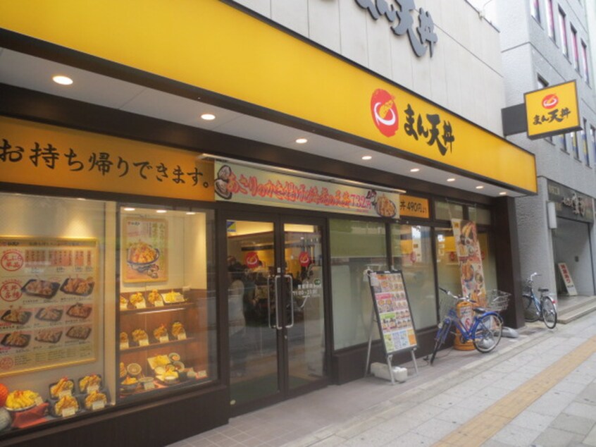 まん天丼(その他飲食（ファミレスなど）)まで210m 石田コーポラス