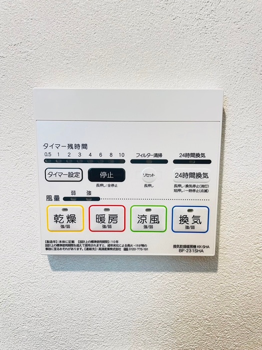 内観写真 グランメゾン貫井
