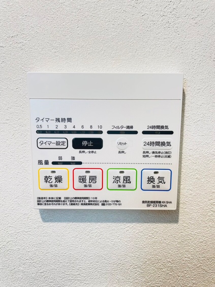 内観写真 グランメゾン貫井