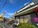 マクドナルド 寒川大曲店(ファストフード)まで483m ソレイユ・N