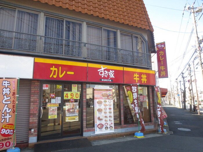 すき家(その他飲食（ファミレスなど）)まで307m ロイヤルハイツＢ