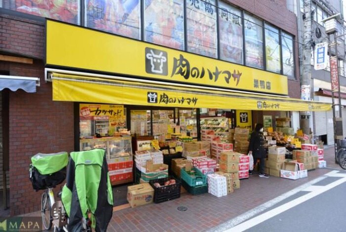 肉のハナマサ(スーパー)まで217m プライマル巣鴨