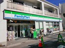 ファミリーマート(コンビニ)まで5m グラン・シャリオ石神井