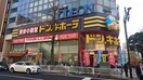 ドン・キホーテ 伊勢佐木町店(ディスカウントショップ)まで1000m ＭＡＸＩＶ横浜阪東橋（９０１）