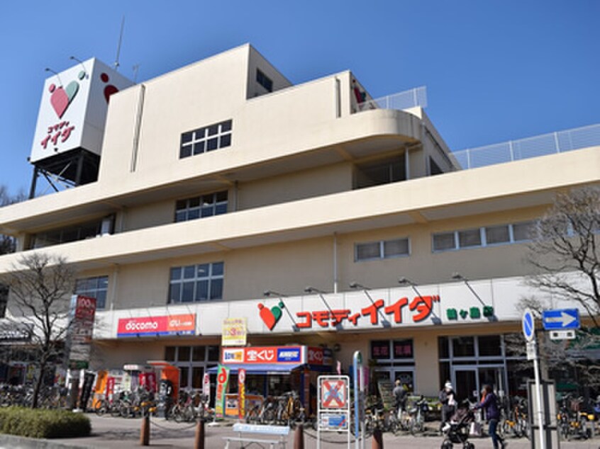 コモディイイダ鶴ヶ島店(スーパー)まで350m ボナチッタ1号棟