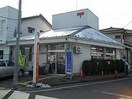 鶴ヶ島鶴ヶ丘郵便局(郵便局)まで400m ボナチッタ1号棟