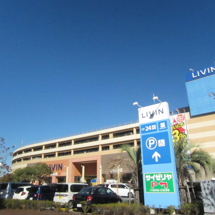 リヴィン横須賀店(スーパー)まで765m コ－ポＫ－２