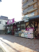 まいばすけっと上落合店(スーパー)まで123m プラチナフォルム東中野