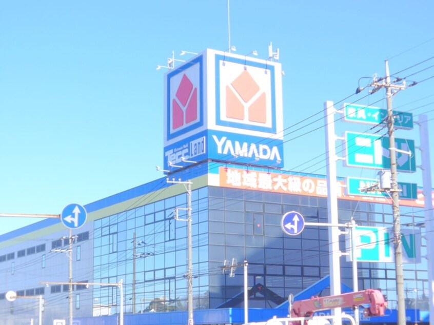 ヤマダ電気(電気量販店/ホームセンター)まで400m 青木荘