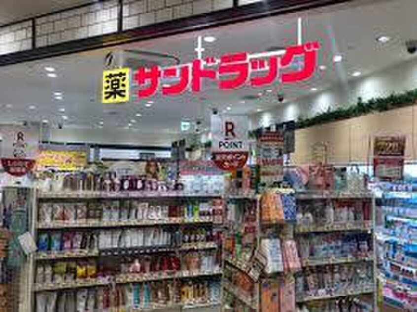 サンドラッグ川越駅前店(ドラッグストア)まで150m リブリ・ユウシン