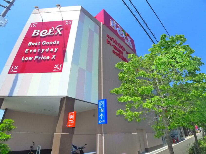 ベルクス(スーパー)まで730m 五香メゾネット