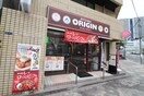 キッチン オリジン(弁当屋)まで190m ﾊﾟ-ｸﾀﾜ-芝浦ﾍﾞｨﾜ-ﾄﾞ･ｱ-ﾊﾞﾝｳｨﾝｸﾞ