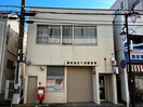 鎌倉由比ガ浜郵便局(郵便局)まで554m 由比ガ浜コ－トハウス