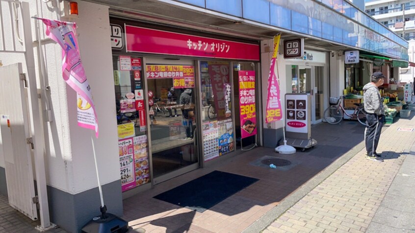 オリジン弁当(弁当屋)まで500m グランクオール竹ノ塚