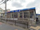 ビッグ・エー 三鷹新川店(スーパー)まで700m 第Ⅱメゾン谷端