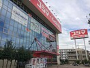 コジマビックカメラ梶ヶ谷店(電気量販店/ホームセンター)まで750m コンフォール橘