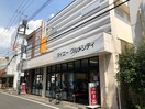グルメシティ東向島駅前店(スーパー)まで232m オープンブルーム東向島west