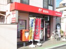 東村山諏訪郵便局(郵便局)まで650m コーポ嶋田 Ⅱ