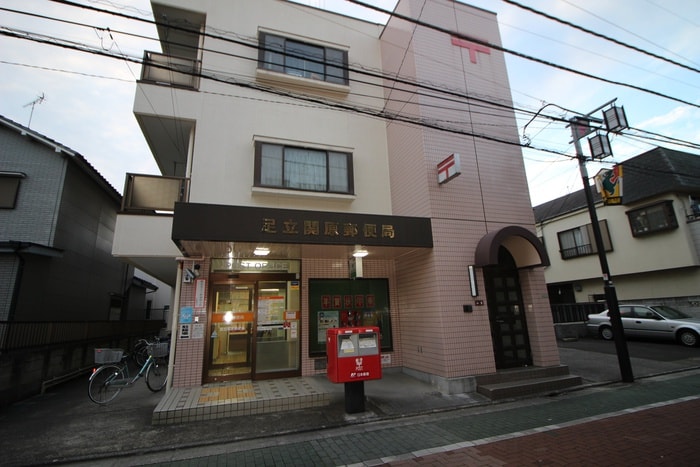 足立関原郵便局(郵便局)まで409m フォレノワール